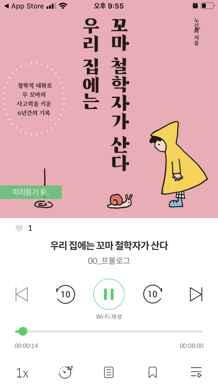 재생 기능